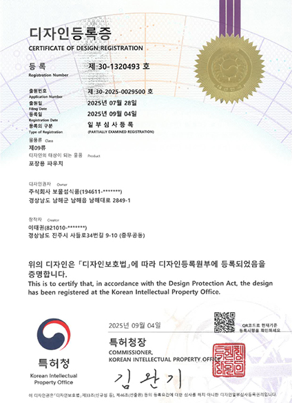 디자인등록증