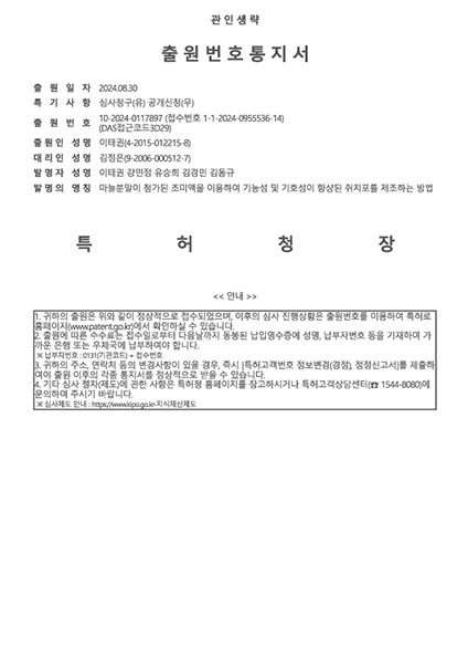 특허출원