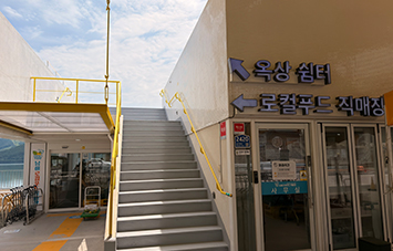 남해로컬푸드직매장3