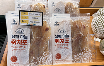 남해로컬푸드직매장4